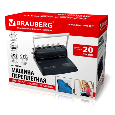 Переплетчик на пластиковую пружину Brauberg B20